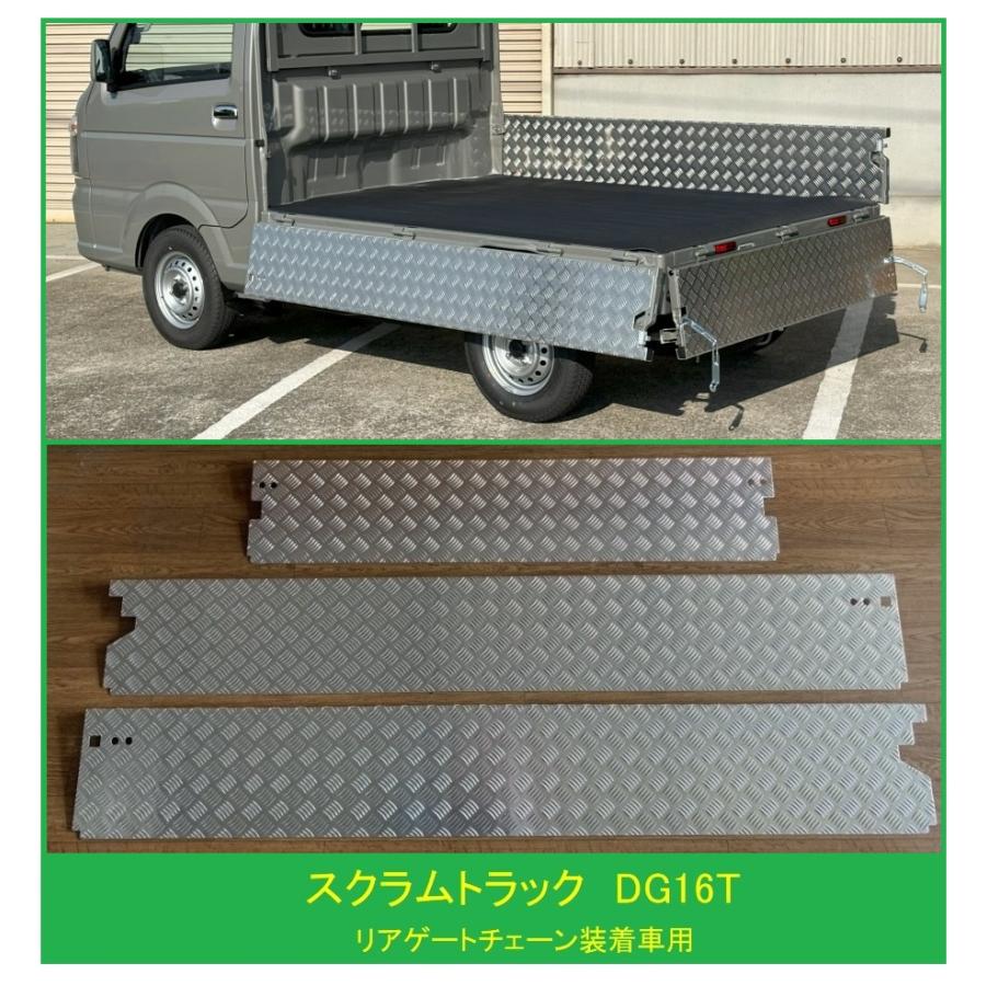 マツダ（Mazda） ☆軽トラ 荷台あおりアルミ縞板インナーカバー 3方SET