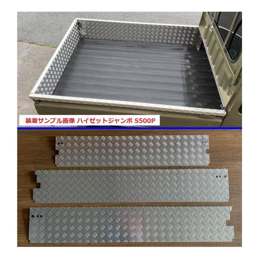 ダイハツ（DAIHATSU） ☆軽トラ 荷台あおりアルミ縞板インナーカバー 3