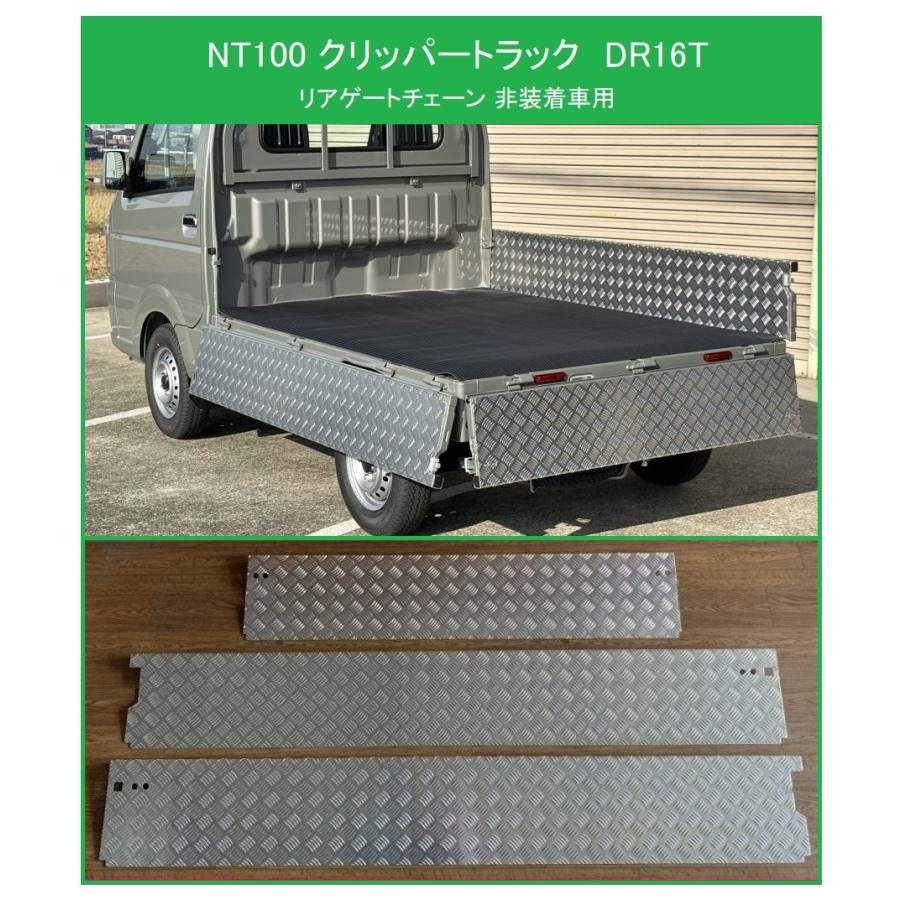 日産（NISSAN） ◎軽トラ NT100クリッパートラック DR16T(ゲート