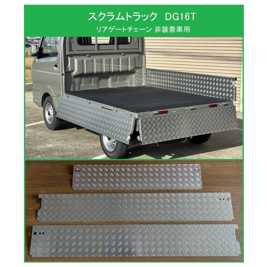 DG16T リア アオリ　26U マツダ（Mazda） ◎軽トラ スクラムトラック DG16T(ゲートチェーン無し