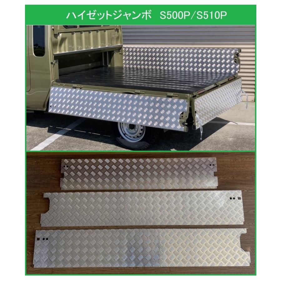 ハイゼットジャンボ　アルミカバーS500P　scr... ダイハツ（DAIHATSU） ◎軽トラ ハイゼットジャンボ S500P 荷台あおり