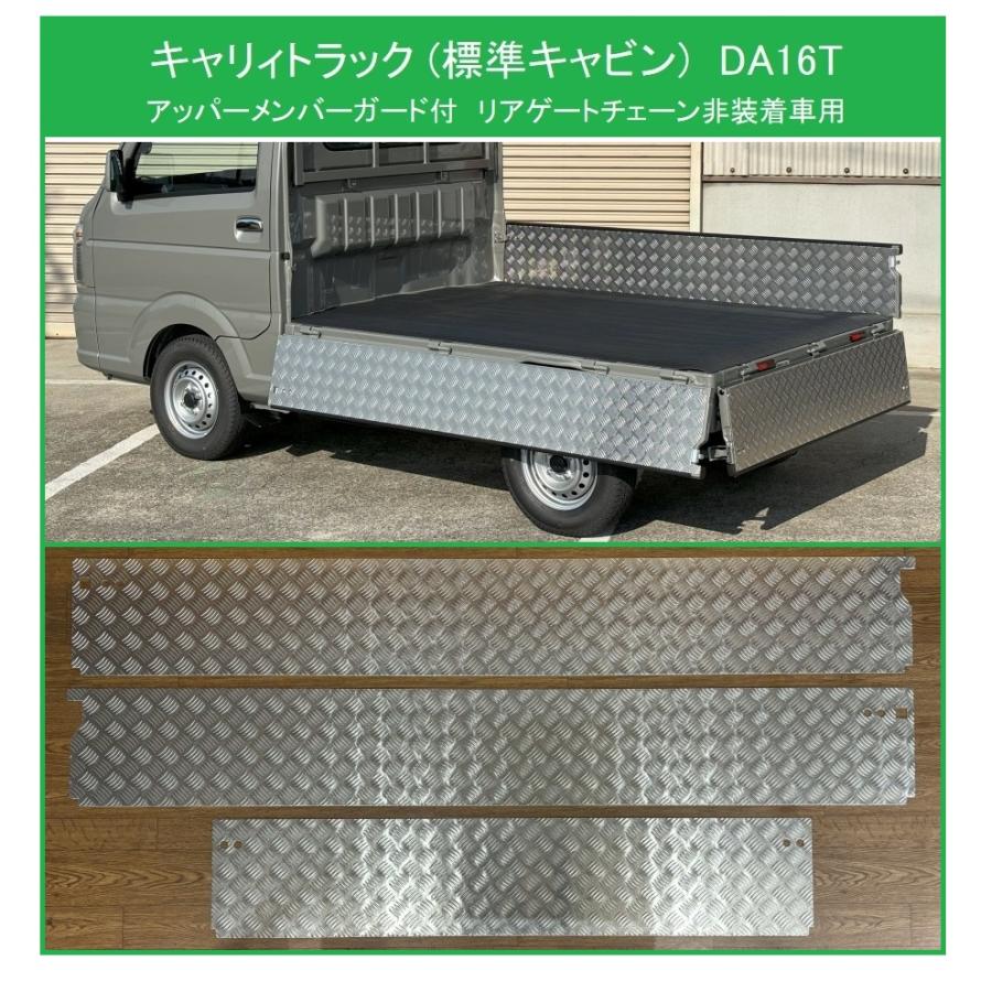 スズキ（SUZUKI） ☆軽トラ キャリイトラック DA16T(純正ゲート