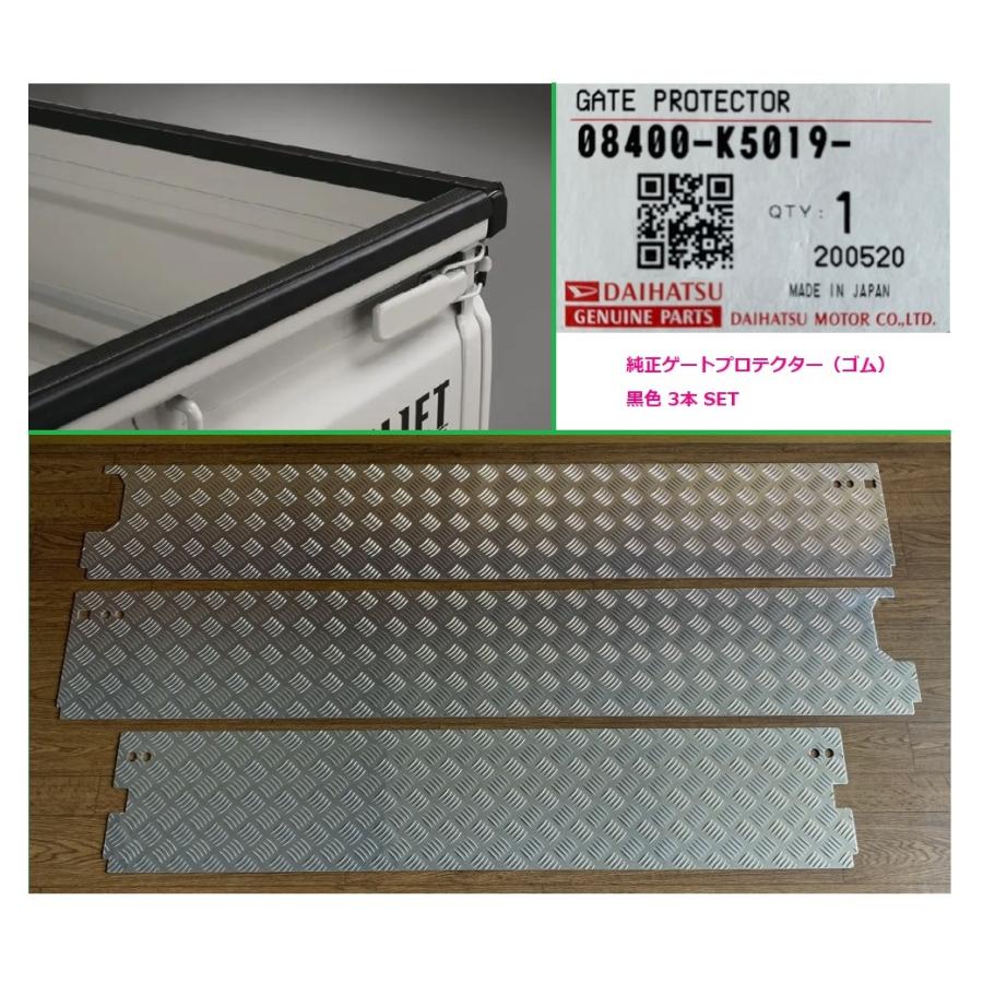 軽トラック アルミ 縞板 あおり プロテクター 安物とは違います。製作