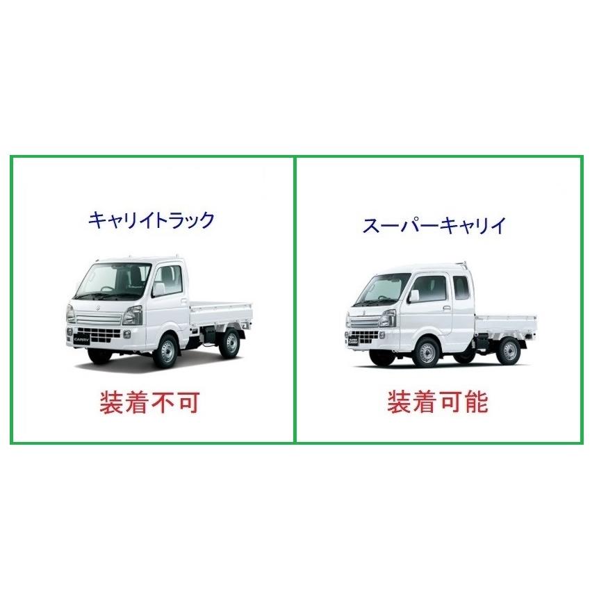 スズキ（SUZUKI） ☆軽トラ スーパーキャリィ DA16T用 キャビンバック