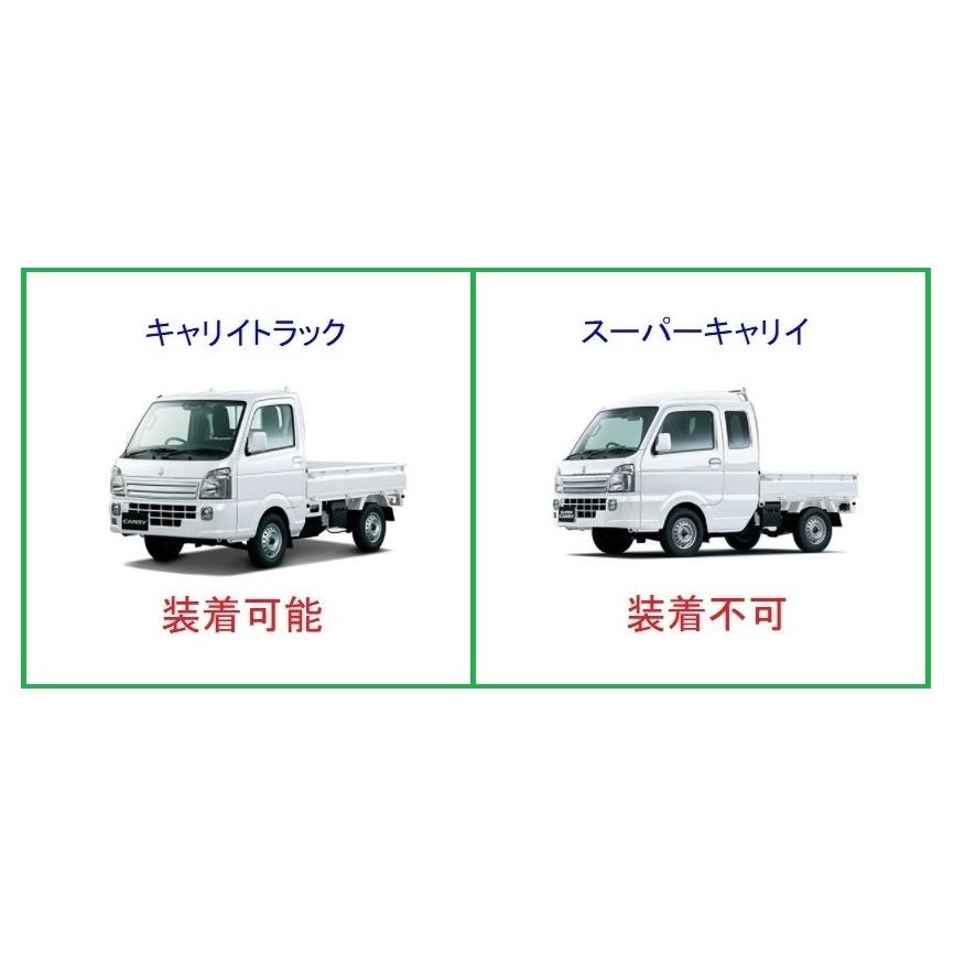 スズキ（SUZUKI） ☆軽トラック キャリィトラック DA16T用 キャビン