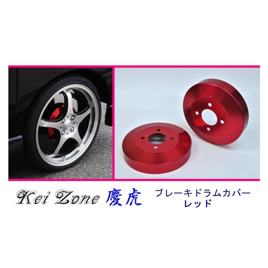 激安特価 Kei Zone 軽トラ サンバートラック S500j 慶虎 ドラムカバー レッド 今月限定 特別大特価 Www Aqtsolutions Com