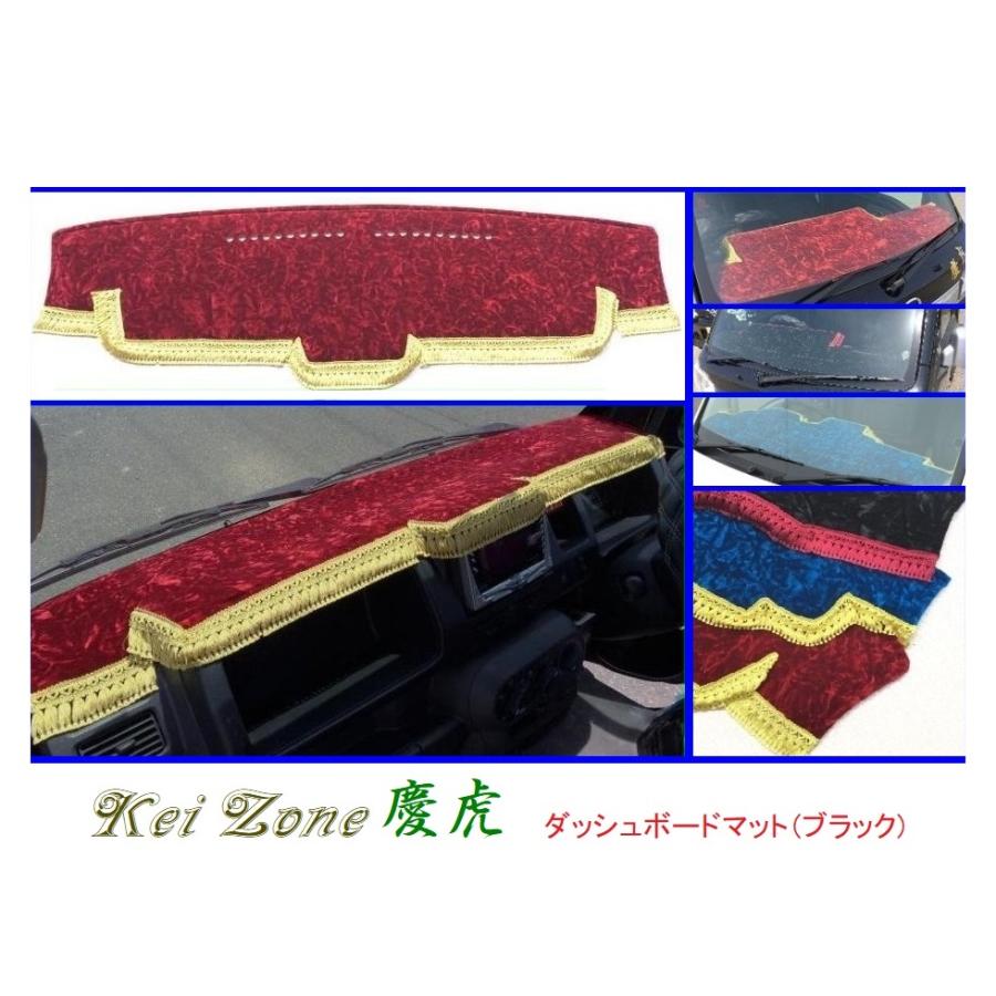 アクティ 純正オプション ダッシュボードマット