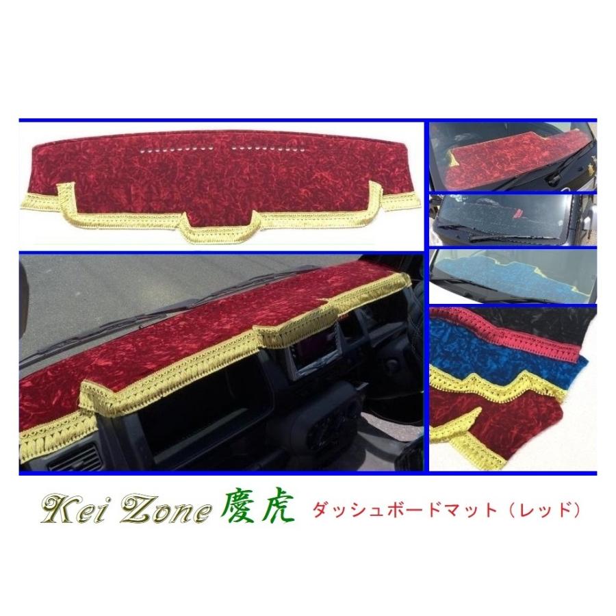 Kei Zone（ケイゾーン） □Kei-Zone 軽トラ アクティトラック HA8 慶虎