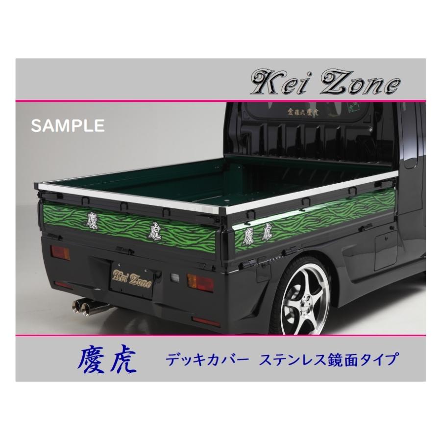 Kei-Zone 軽トラ サンバートラック TT2(H14/9〜) 慶虎 ステンレス鏡面 デッキカバー(あおり上部)3辺SET  :KT0004023:symy21 - 通販 - Yahoo!ショッピング