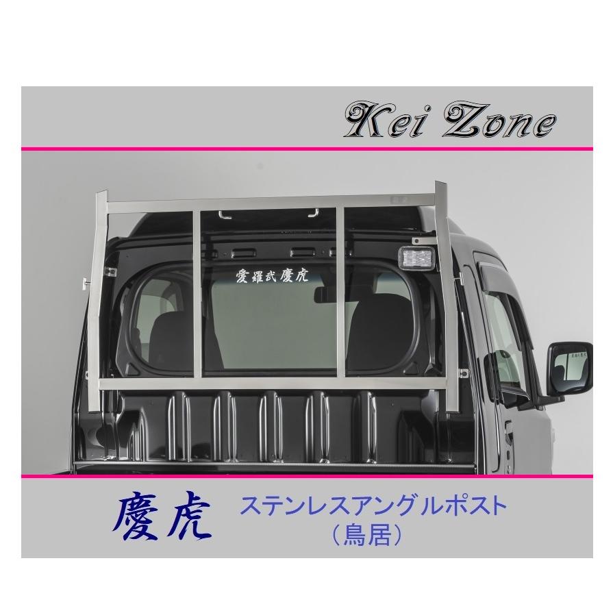 Kei Zone（ケイゾーン） □Kei-Zone 軽トラ ハイゼットジャンボ S500P