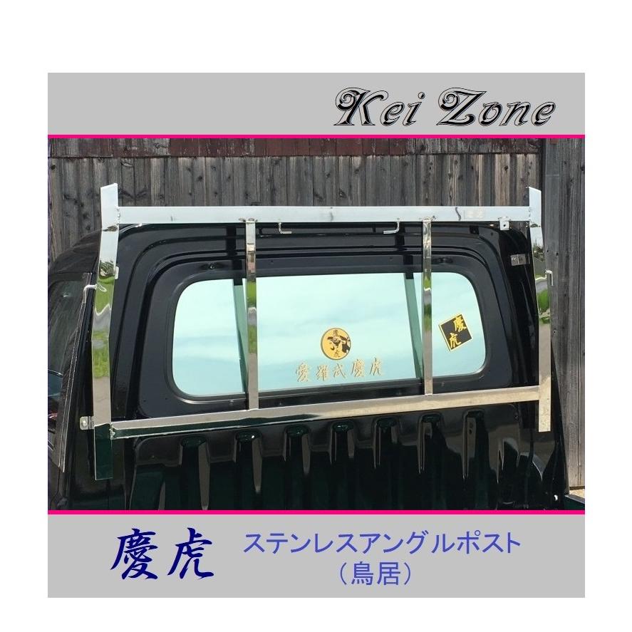 Kei Zone（ケイゾーン） □Kei-Zone 軽トラ ハイゼットトラック S210P