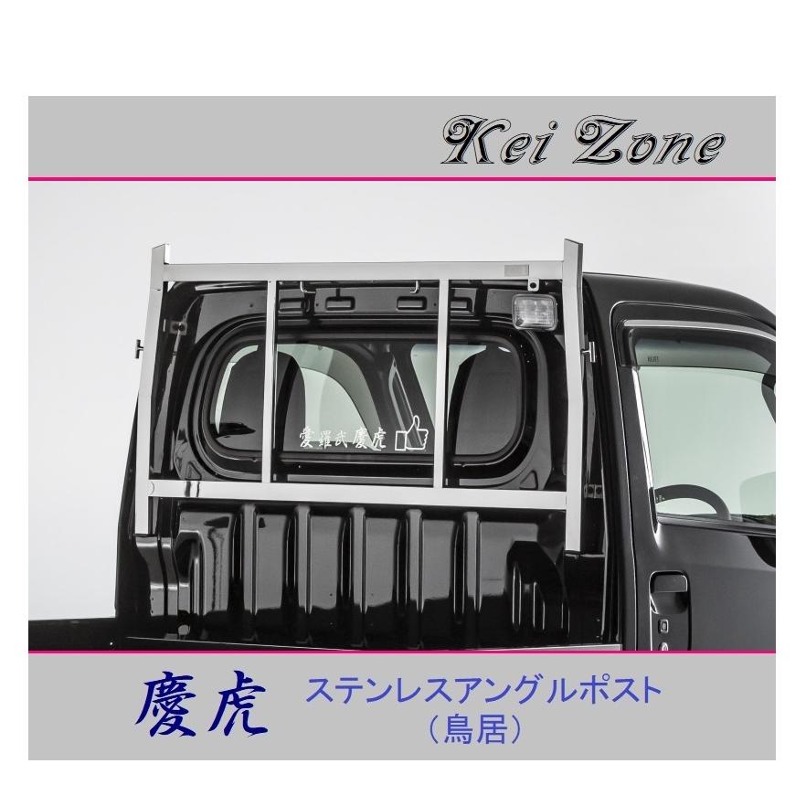 Kei Zone（ケイゾーン） □Kei-Zone 軽トラ ハイゼットトラック S510P
