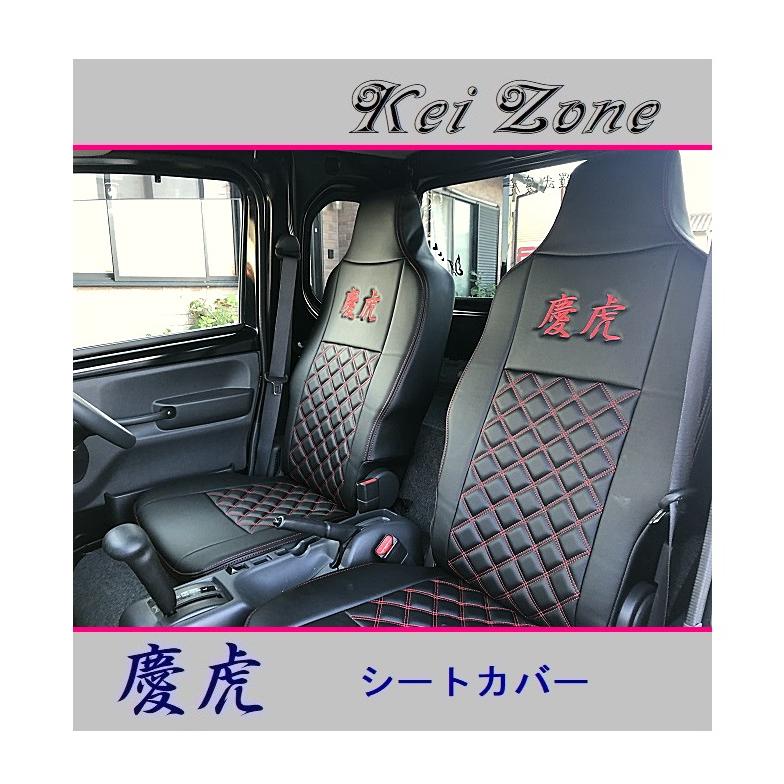 ドラヒ Kei-Zone 慶虎 ひさし