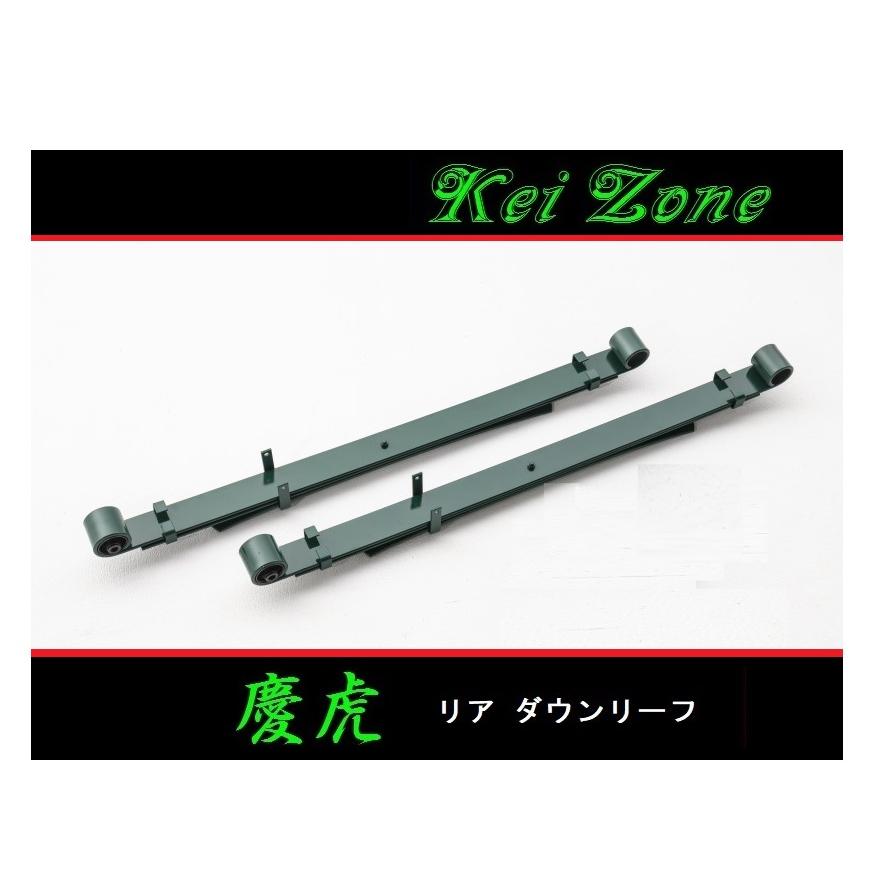 Kei Zone（ケイゾーン） □Kei-Zone 軽トラ キャリィトラック DA16T 慶