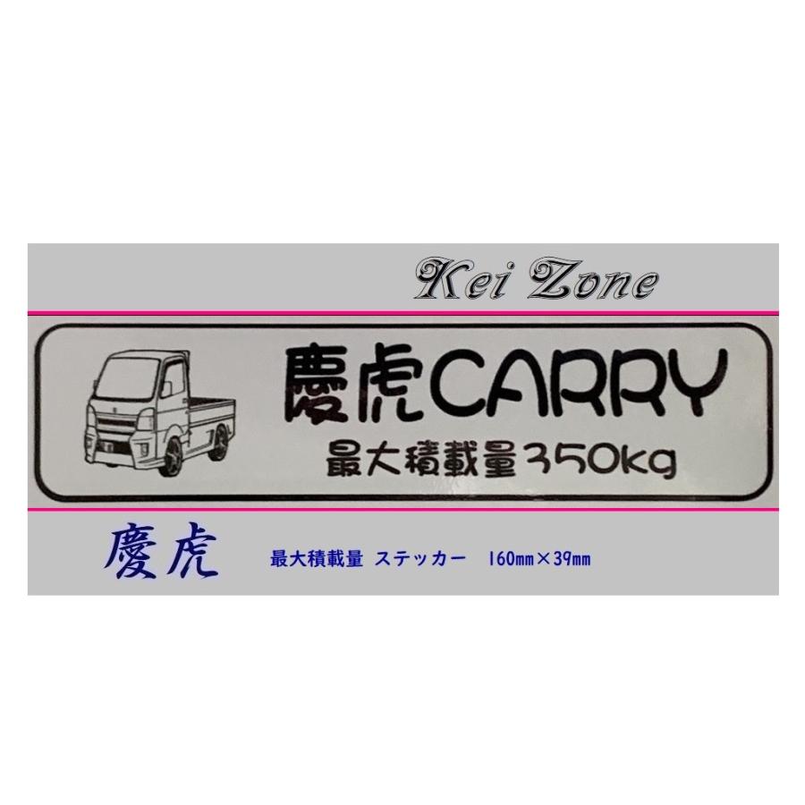 Kei Zone（ケイゾーン） □Kei-Zone 軽トラ用 最大積載量350kg