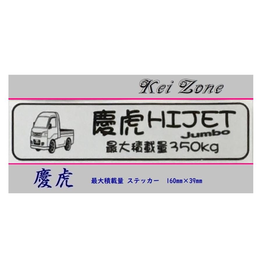 Kei Zone（ケイゾーン） □Kei-Zone 軽トラ用 最大積載量350kg