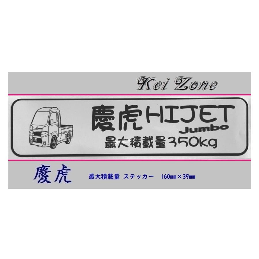Kei Zone（ケイゾーン） □Kei-Zone 軽トラ用 最大積載量350kg