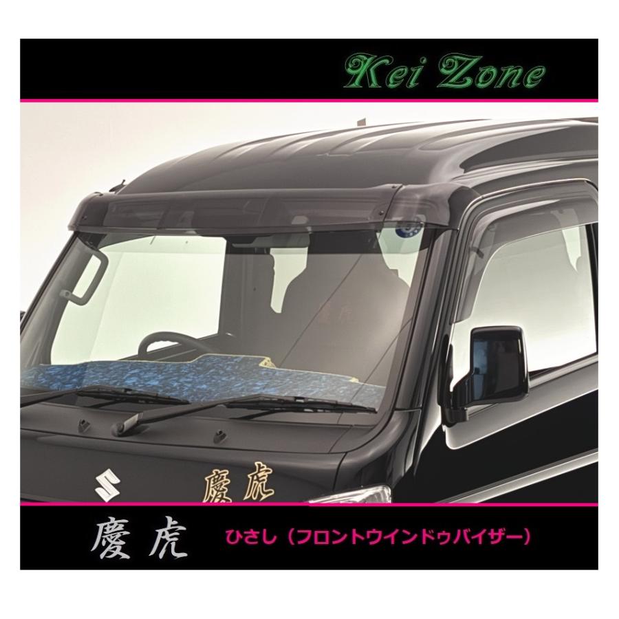 Kei Zone（ケイゾーン） □Kei-Zone 軽トラ スーパーキャリィ DA16T 慶