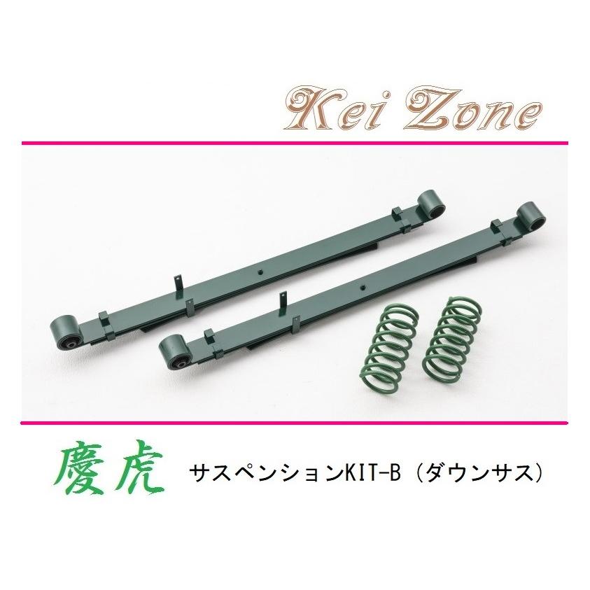 Kei Zone（ケイゾーン） ☆Kei Zone 慶虎 サスペンションKIT-B