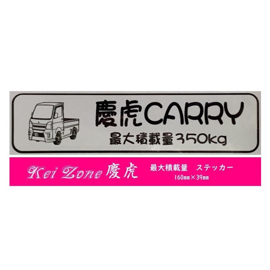 Kei Zone（ケイゾーン） ☆Kei Zone 慶虎 軽トラ用 最大積載量350kg