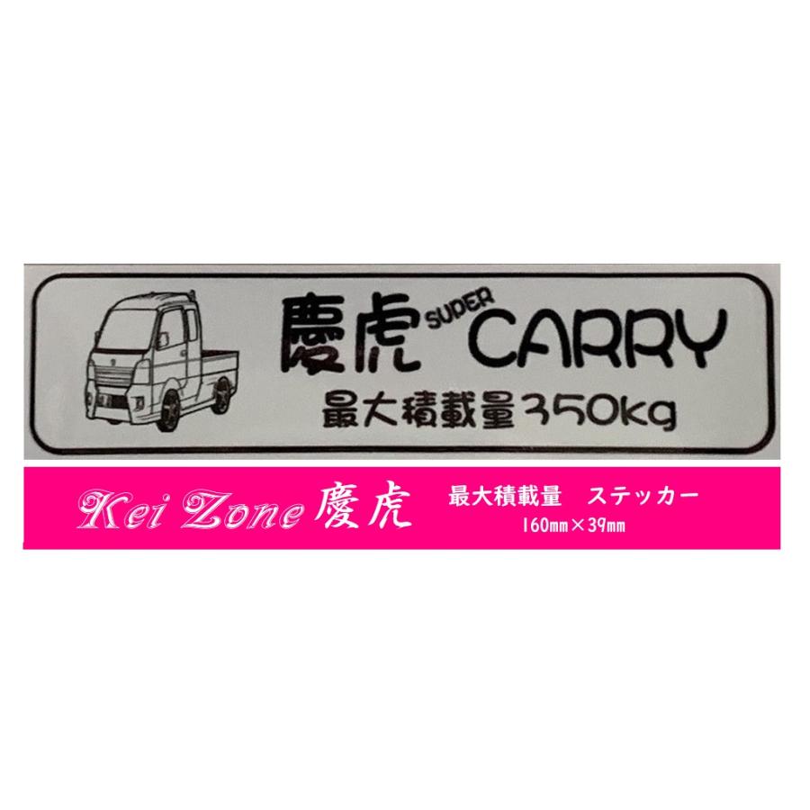Kei Zone（ケイゾーン） ☆Kei Zone 慶虎 軽トラ用 最大積載量350kg