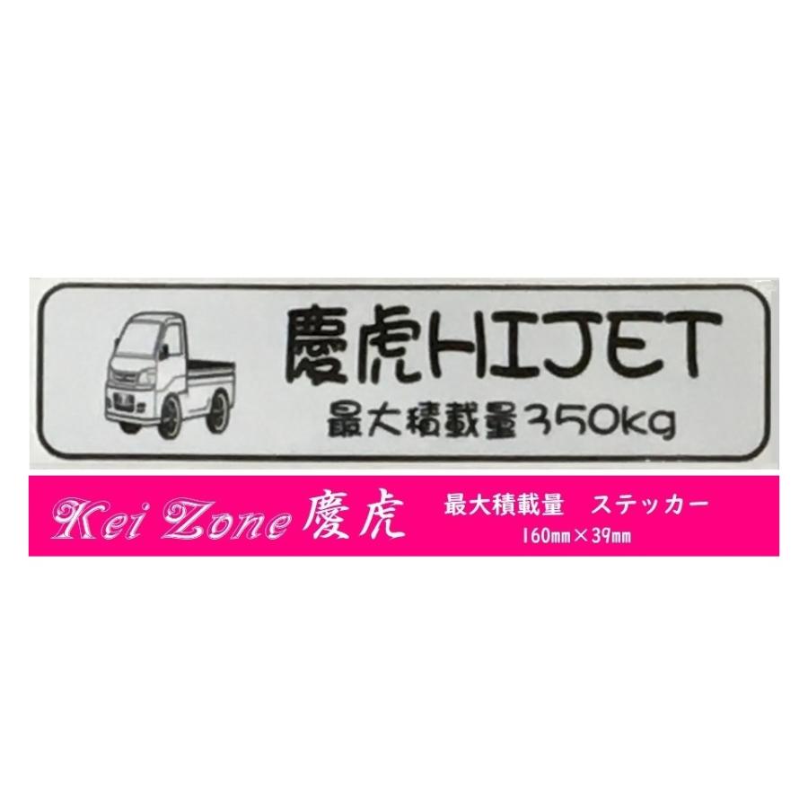 Kei Zone（ケイゾーン） ☆Kei Zone 慶虎 軽トラ用 最大積載量350kg