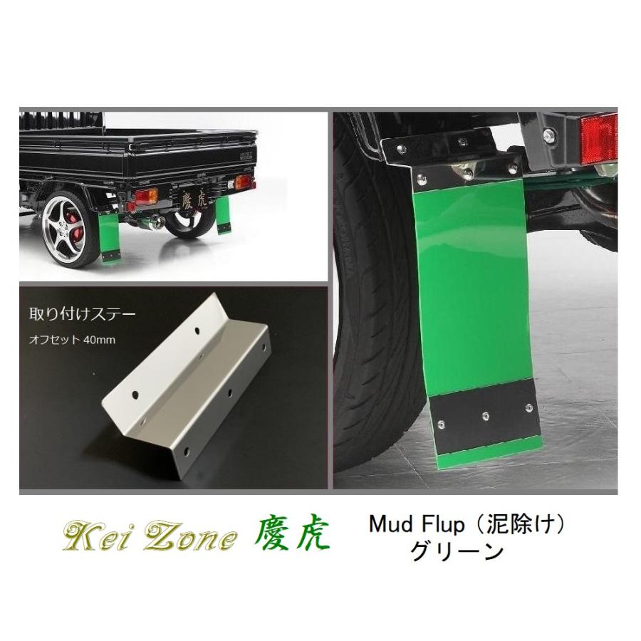 三菱（MITSUBISHI） ☆Kei Zone 軽トラ ミニキャブトラック U61T 慶虎