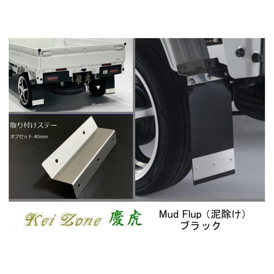 日産（NISSAN） ☆Kei Zone 軽トラ NT100クリッパートラック U71T 慶虎