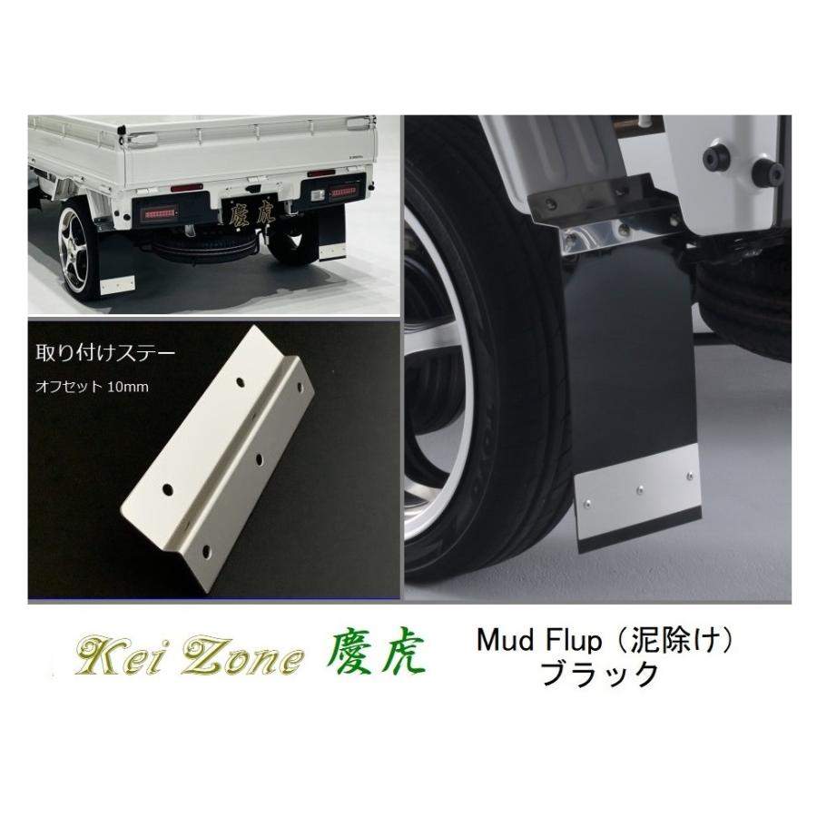 スズキ（SUZUKI） ☆Kei Zone 軽トラ スーパーキャリィ DA16T 慶虎 Mud