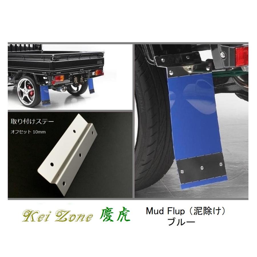 軽トラック軽トラ 泥除け デコトラ 鏡面黒 ハイゼット ジャンボ DA16T