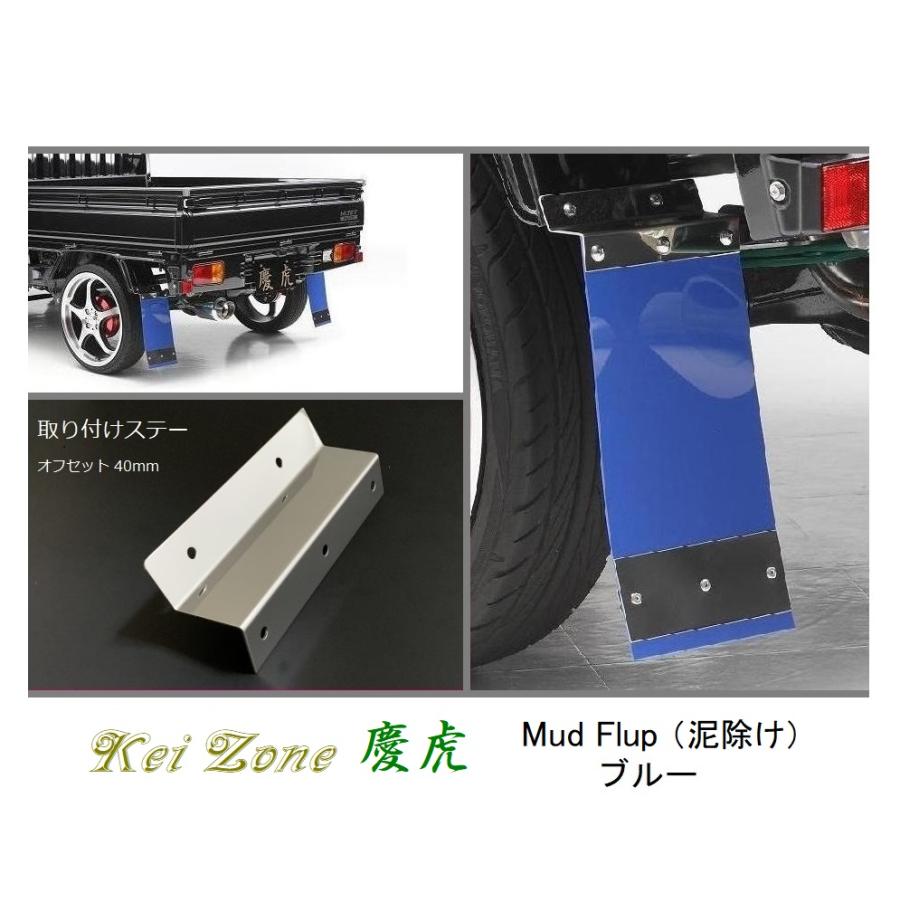 SUBARU（スバル） ☆Kei Zone 軽トラ サンバートラック S211J 慶虎 Mud