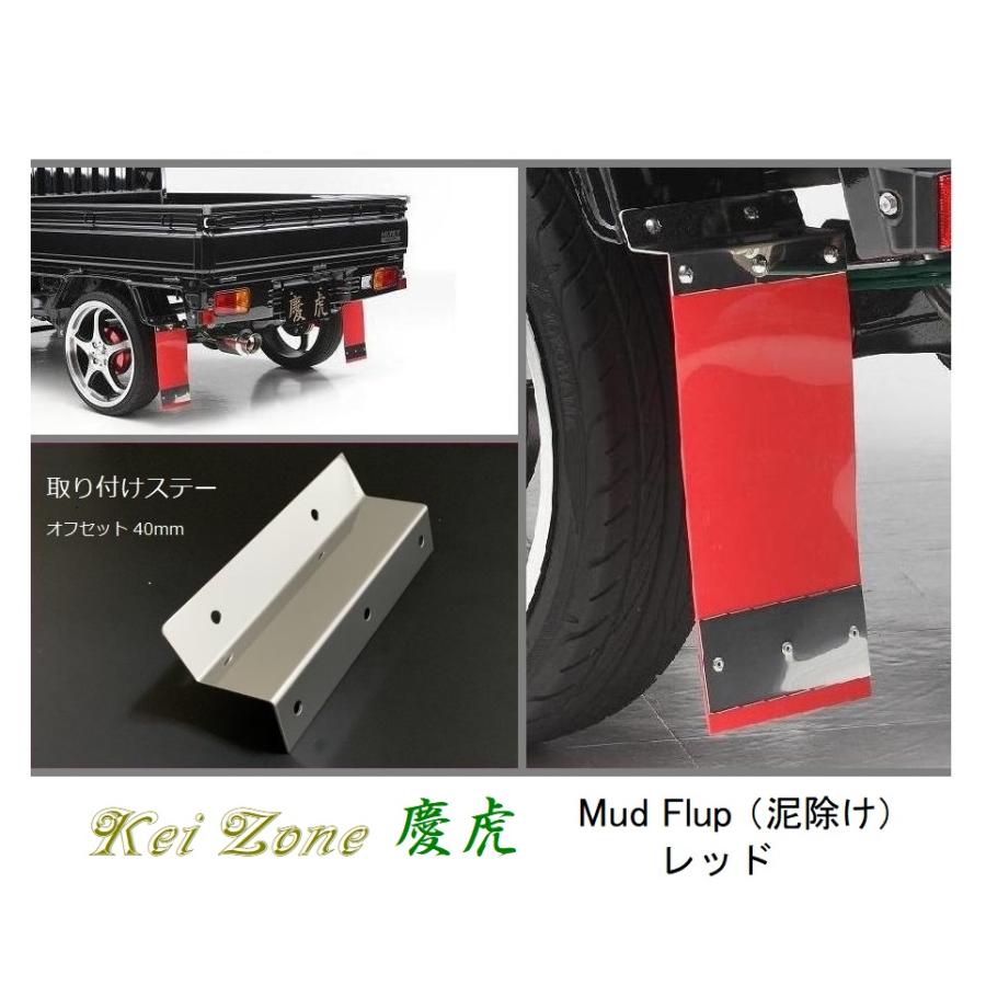 日産（NISSAN） ☆Kei Zone 軽トラ NT100クリッパートラック U71T 慶虎