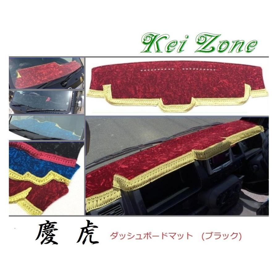 ホンダ（HONDA） ☆Kei Zone 軽トラ アクティトラック HA8 慶虎