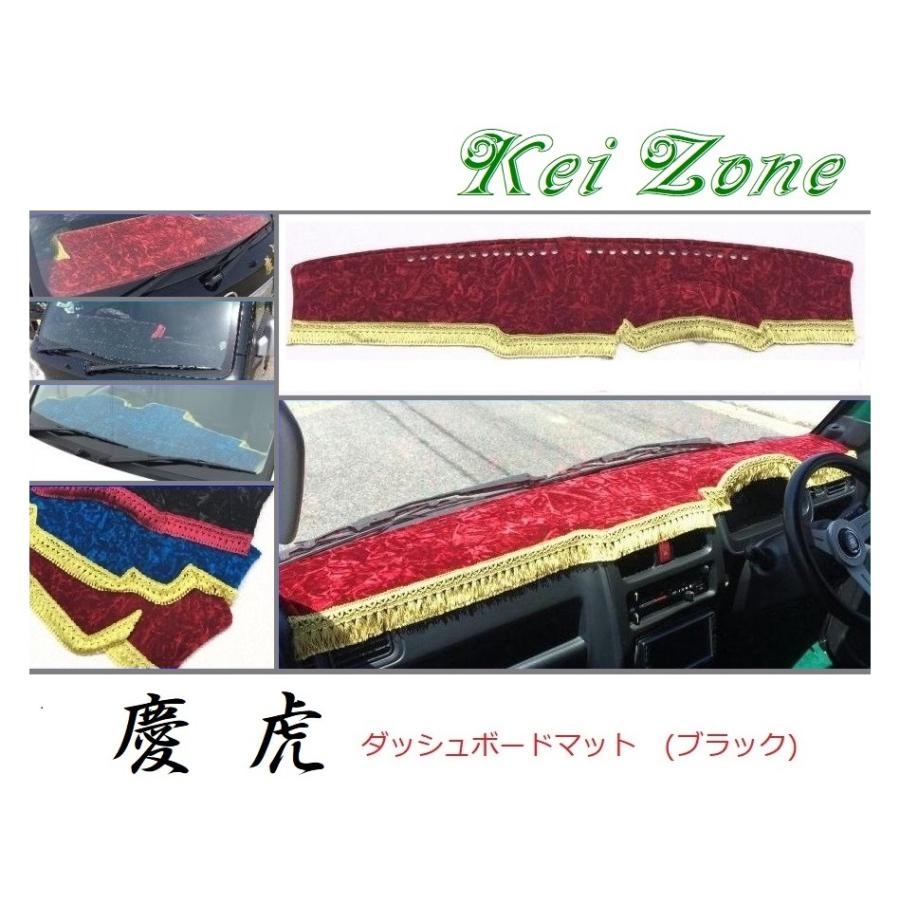 スズキ（SUZUKI） ☆Kei Zone 軽トラ キャリィトラック DA63T 慶虎