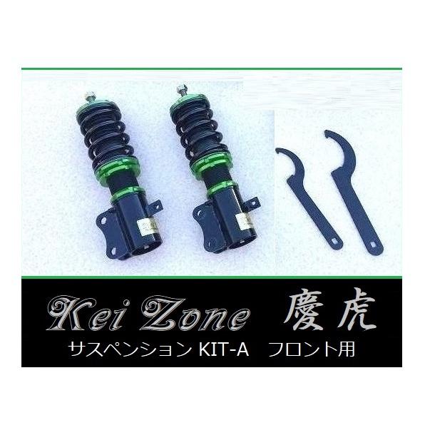 【フロント車高調】ダイハツ　ハイゼットジャンボ 車高調フロントのみ ハイゼットトラック／ジャンボ(S200P/S210P/S201P