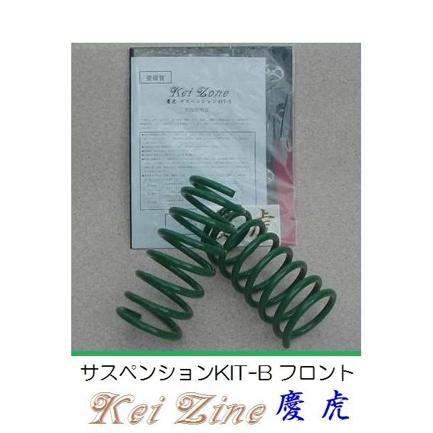 ホンダ（HONDA） ☆Kei Zone 軽トラ アクティトラック HA9(4WD) 慶虎