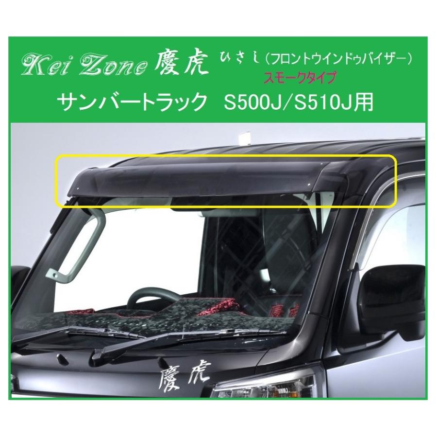SUBARU（スバル） ☆Kei Zone 軽トラ サンバートラック S510J(H26/9