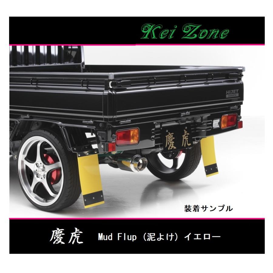ホンダ（HONDA） ◎Kei-Zone 慶虎 Mud Flap 泥除け(イエロー)鏡面