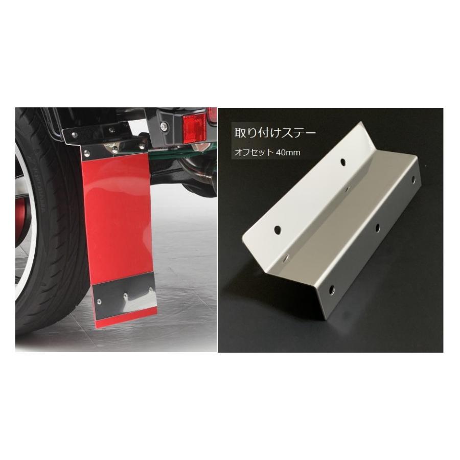 ホンダ（HONDA） ◎Kei-Zone 慶虎 Mud Flap 泥除け(レッド)鏡面ステー