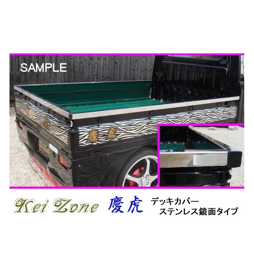 ホンダ（HONDA） ☆Kei Zone 軽トラ アクティトラック HA6 慶虎
