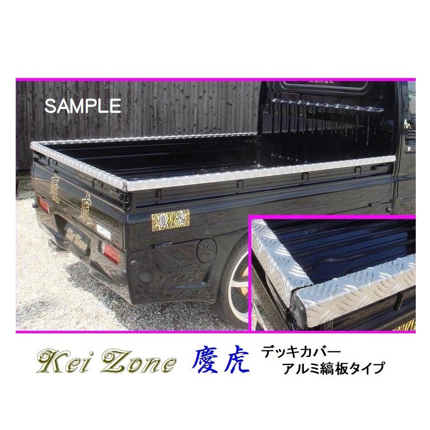 ホンダ（HONDA） ☆Kei Zone 軽トラ アクティトラック HA7 慶虎 アルミ