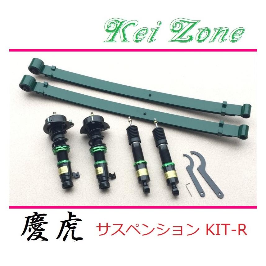 ホンダ（HONDA） ◎Kei-Zone 慶虎 車高調 サスペンションKIT-R