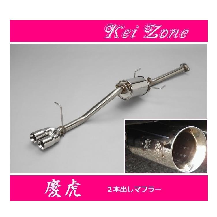 ◎Kei-Zone 慶虎 2本出しマフラー サンバーグランドキャブ 3BD-S500J(R2/9〜R3/12)　 | SUBARU