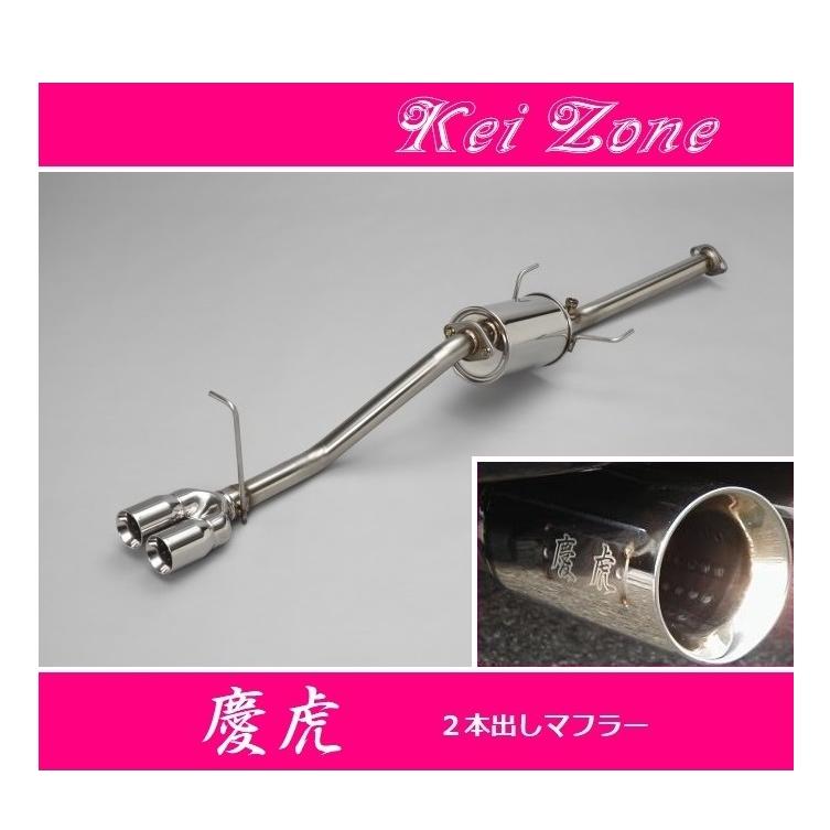 SUBARU（スバル） ◎Kei-Zone 慶虎 2本出しマフラー サンバートラック
