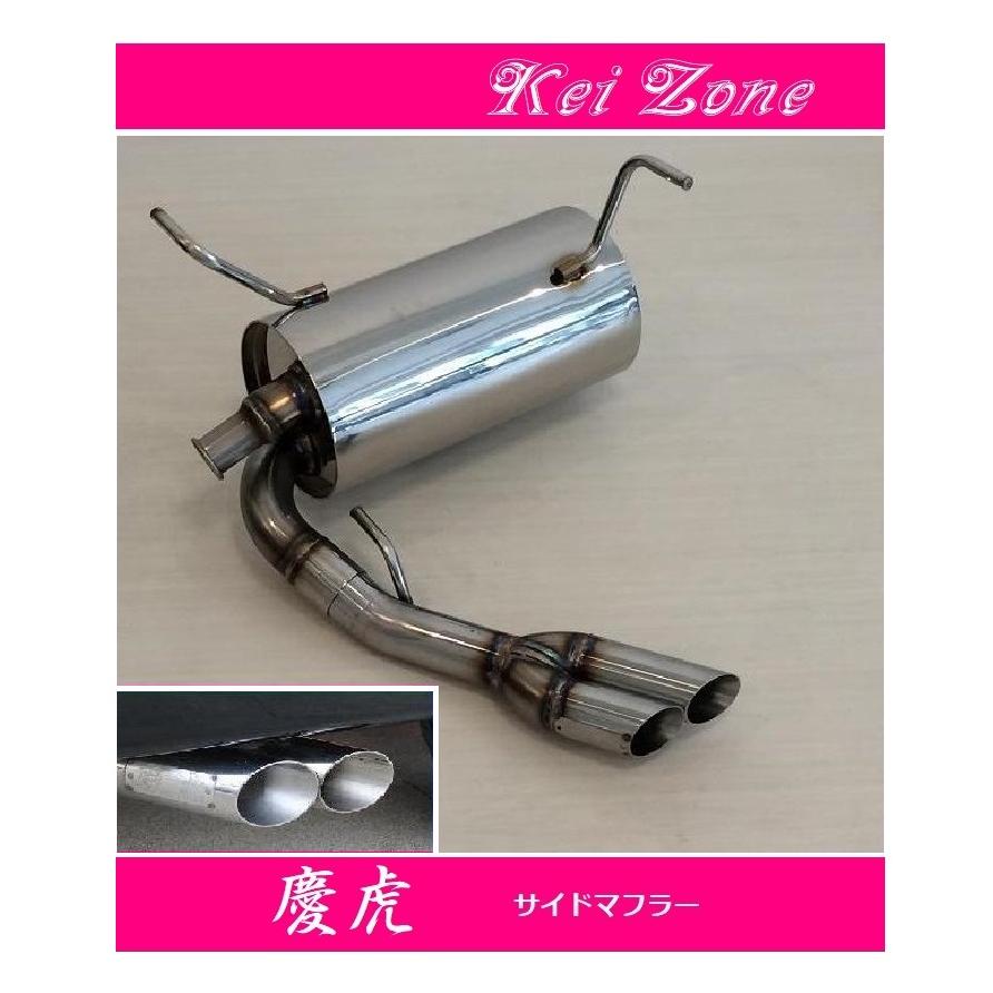 日産（NISSAN） ◎Kei-Zone 慶虎 サイド出しマフラー NT100クリッパー