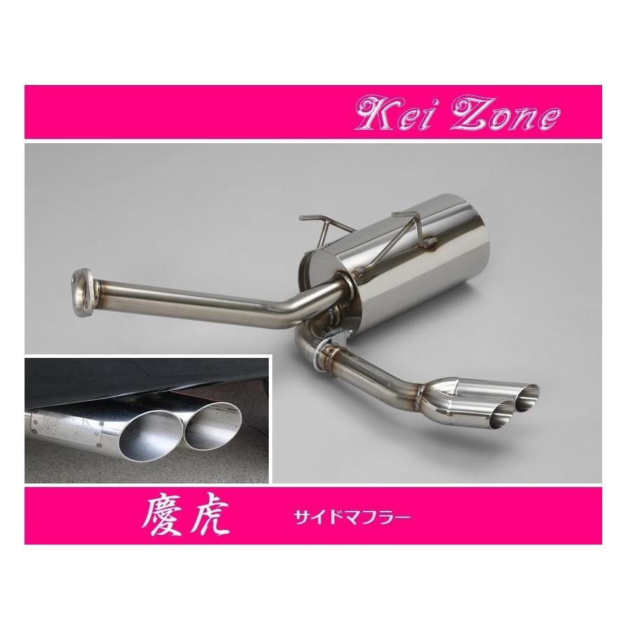 ダイハツ ◎Kei-Zone 慶虎 サイド出しマフラー ハイゼット ダイハツ ◎Kei-Zone 慶虎 サイド出しマフラー ハイゼット