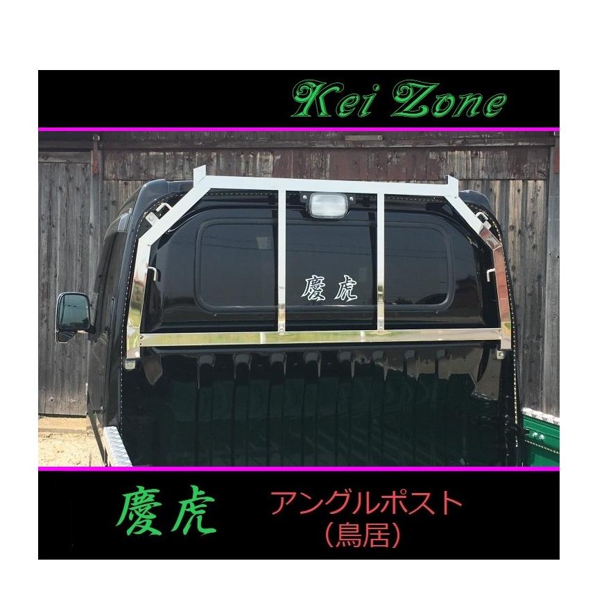 ホンダ（HONDA） ◎Kei-Zone 軽トラ アクティトラック HA9 慶虎