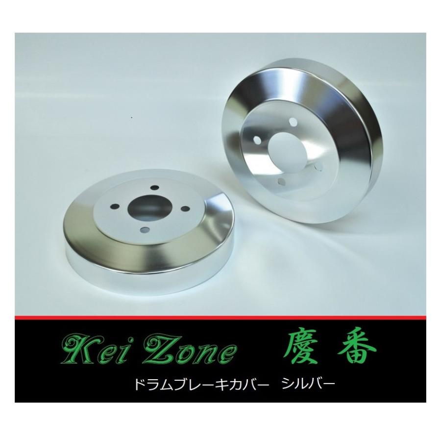 ■Kei-Zone 軽バン アクティバン HH6 中期(〜H22/7) 慶番 ブレーキドラムカバー(シルバー) :KV0012009:symy21 -  通販 - Yahoo!ショッピング