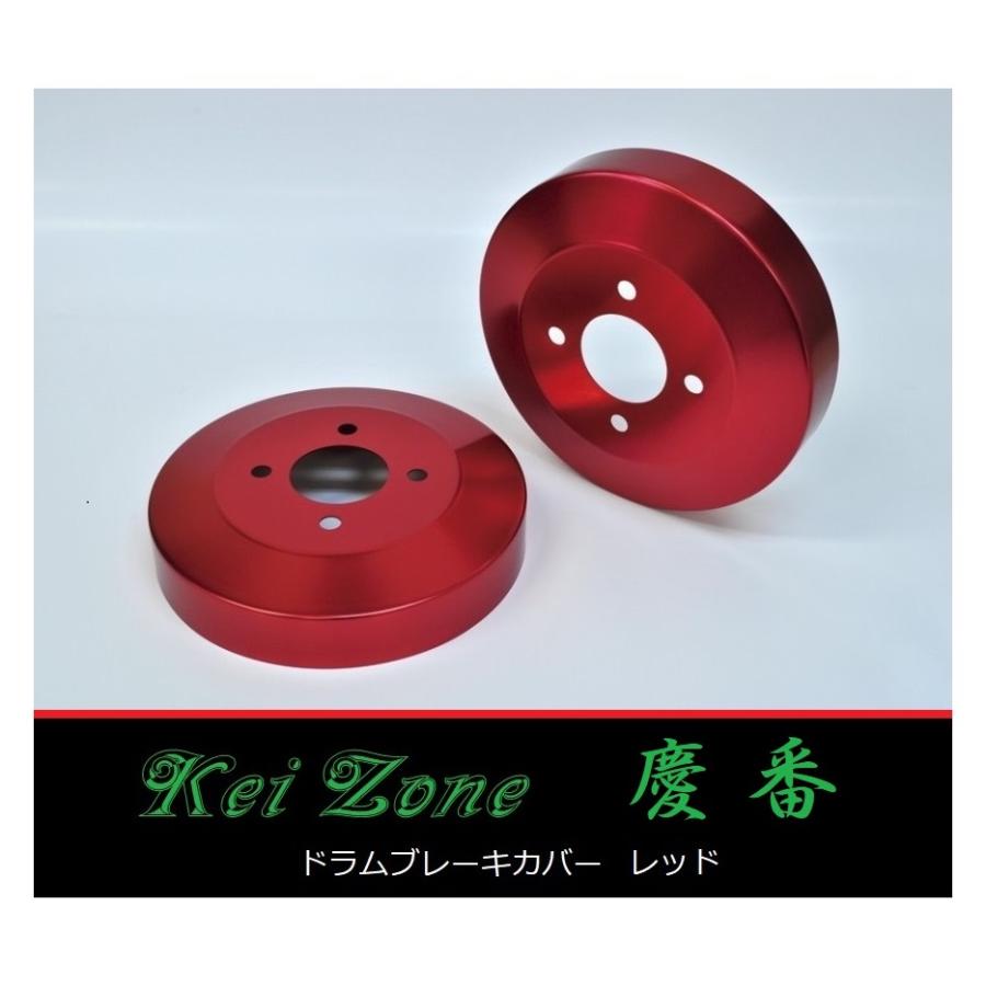 ■Kei-Zone 軽バン ミニキャブバン DS17V 慶番 ブレーキドラムカバー(レッド) ドラムカバー