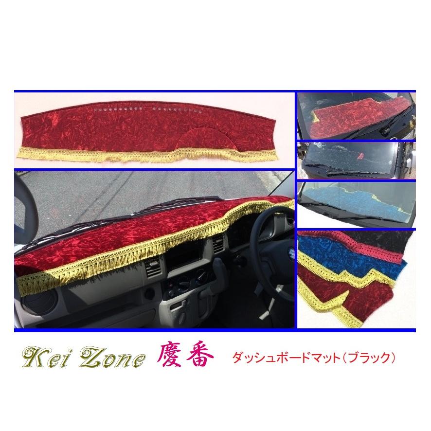 Kei Zone（ケイゾーン） □Kei-Zone 軽バン エブリイバン DA64V 慶番